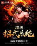 高级招式