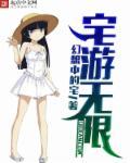 宅乐破解版