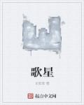 歌星张杰多大年龄