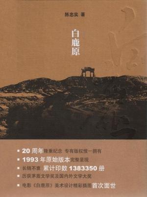 白鹿原滑雪场