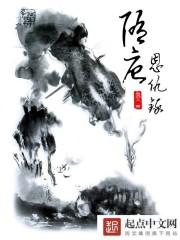 隋唐英雄传41集在线播放