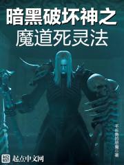 死灵法漫画