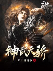 神武天尊-29