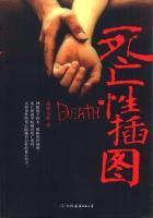 性和死亡