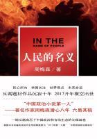 人民的名义原版