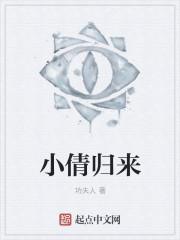 小倩的扮演者叫什么名字