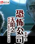 无限恐怖之在线rpg