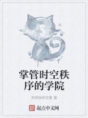 时空管理器