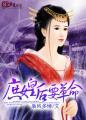庶女皇后