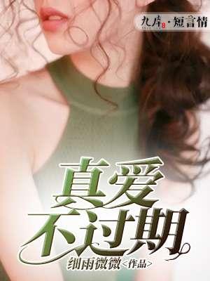 真爱不迟到剧情介绍