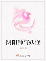 阴阳师妖怪屋是哪个工作室做的