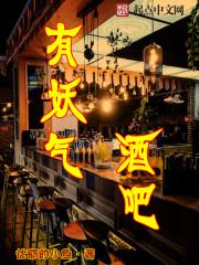有妖气会员
