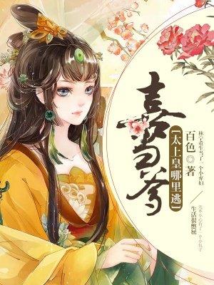 喜当爹?