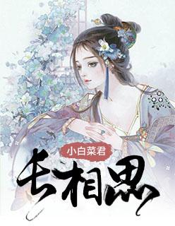 长相思免费观看全集完整版在线观看第一季