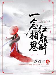 一念相思情入骨简谱