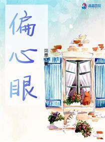偏心眼的好妈妈谁的白头发