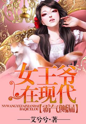霸气女王爷
