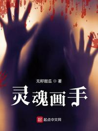 灵魂画手100幅图片