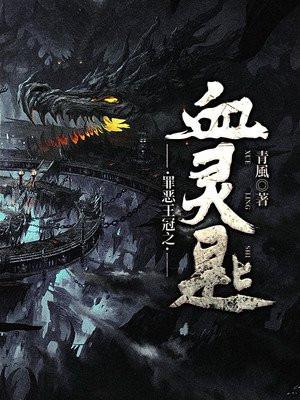 罪恶王冠死亡