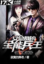 美女总裁全能兵王萧晨免费阅读