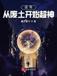 我真的是npc 八二年可乐
