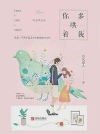 你多哄着我点