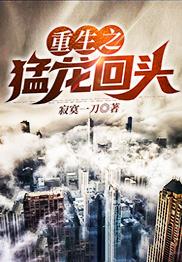 重生之迅猛龙进化