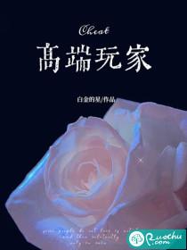 高端玩家 白金的星