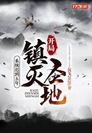 系统迟到1亿年