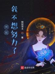 我不想努力了无删减