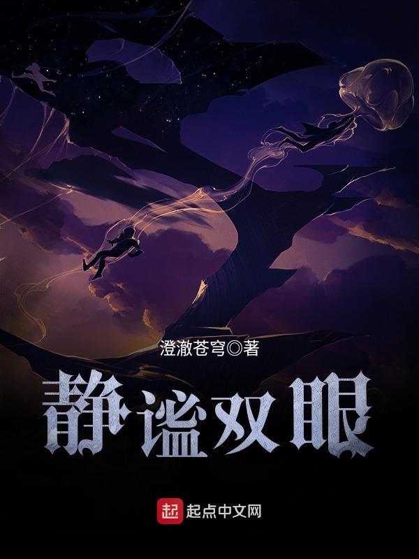 静谧之眼被动