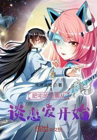 从肥宅变成大帅哥漫画