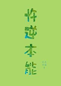 忤逆本能 我选择猫车