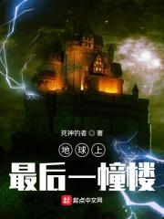 地球上最后的一个人