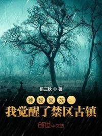 神秘复苏鬼寺