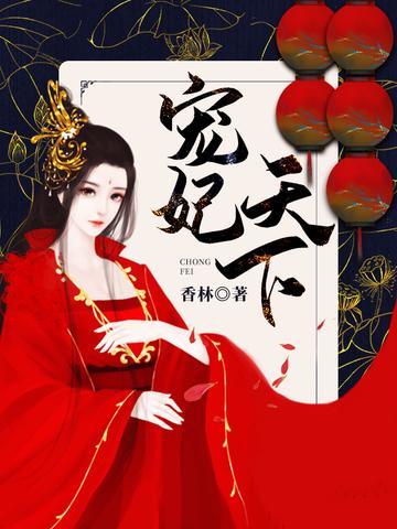 苏南衣云景入宫五年