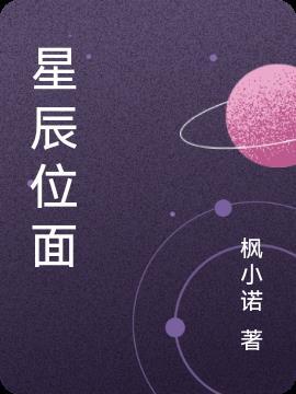 穿越位面有星辰变的