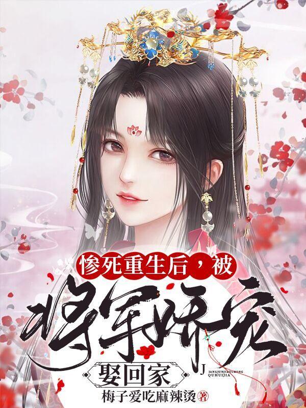 重生后将军夫人柔情似水免费阅读