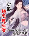 穿越倚天有系统的