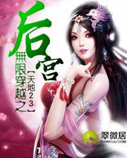 无限穿越之后宫最新章节小舞