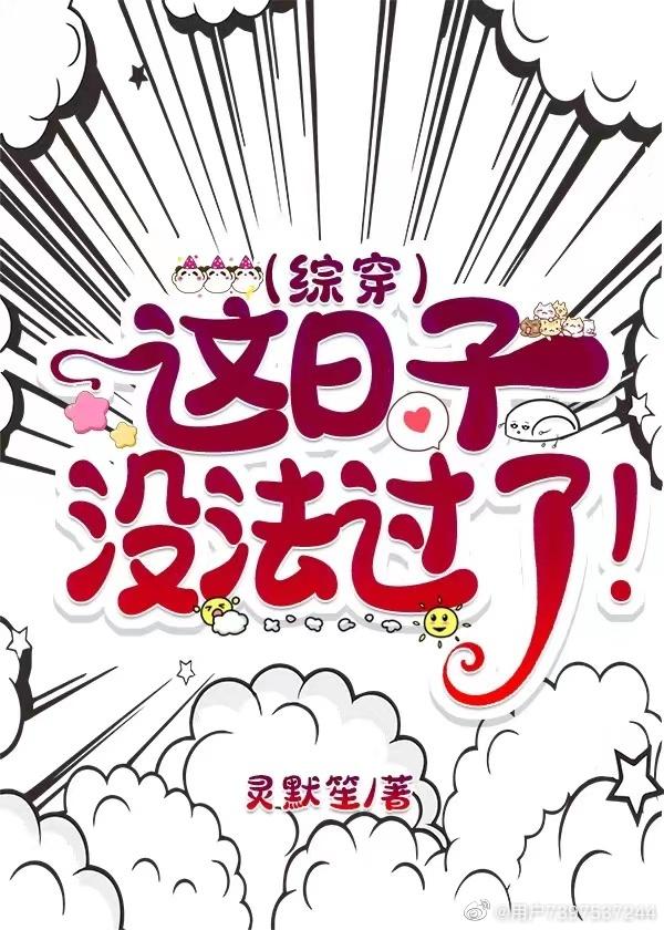 [综穿