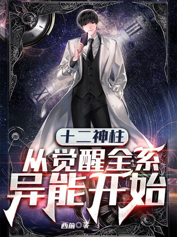 十二神顺序