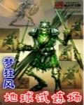 地试炼怎么过