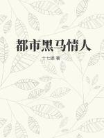 都市黑马剧排行榜