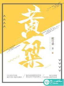 黄粱是什么意思