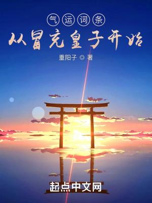 气运皇朝类