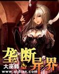 垄断都有哪些