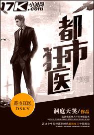 都市狂医林阳全文免费阅读