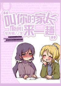 叫你家长来一趟怎么回答