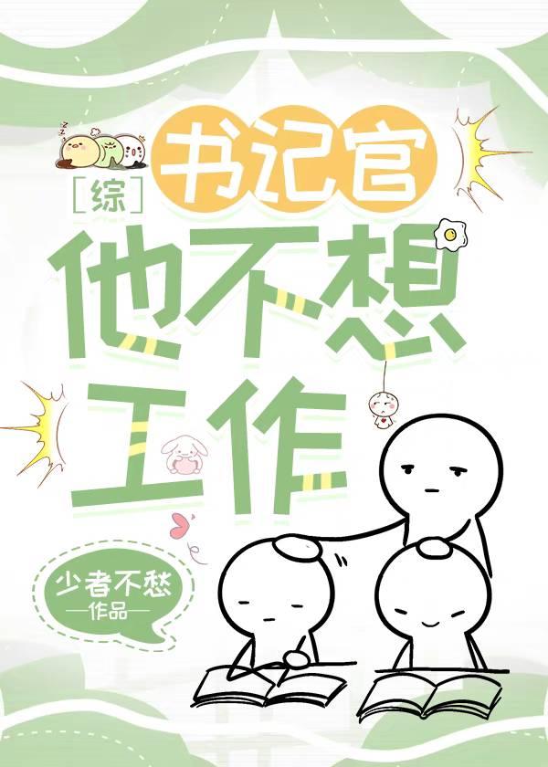 书记不管的事找谁